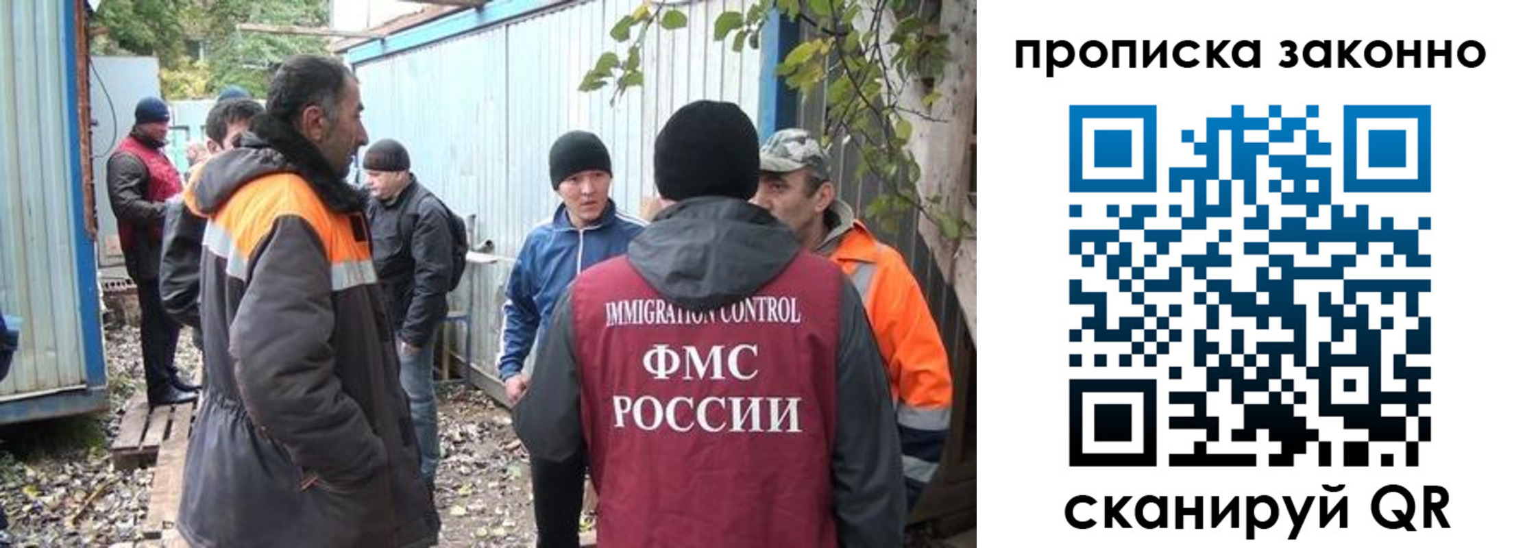 прописка гарантия в Закаменске