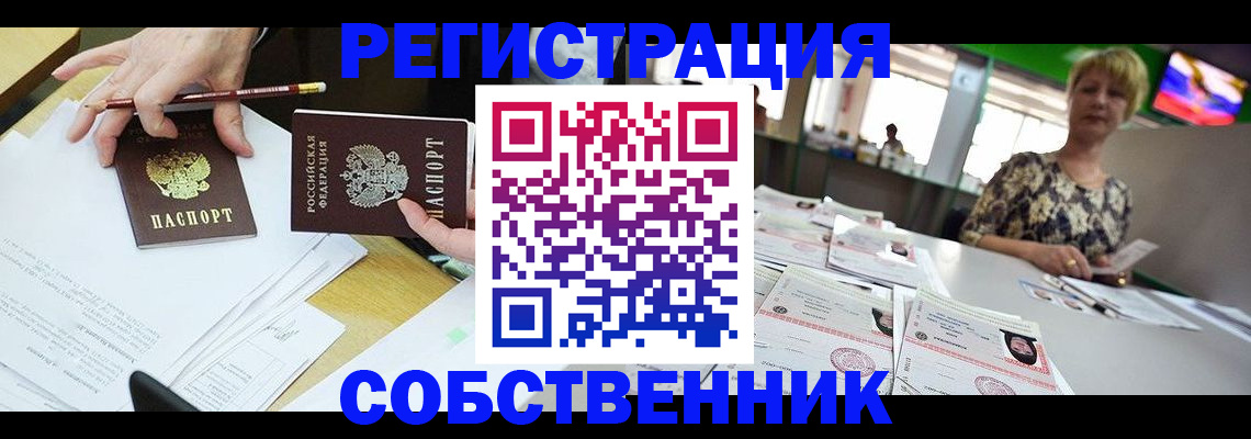 пропишу в квартире в Закаменске