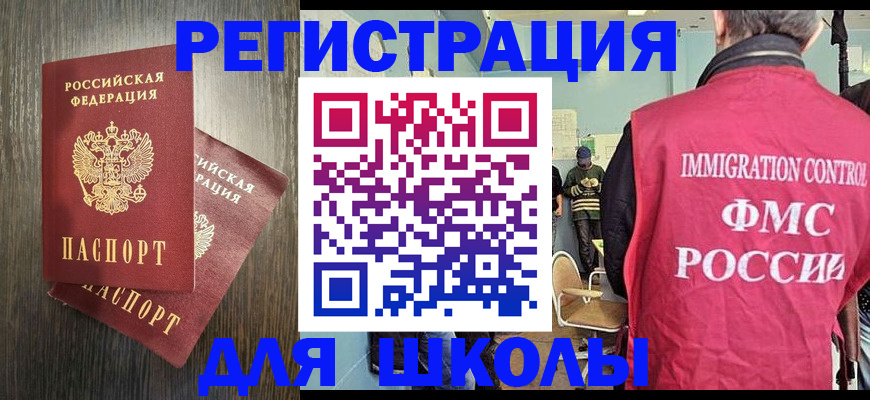 временная регистрация собственник в Закаменске