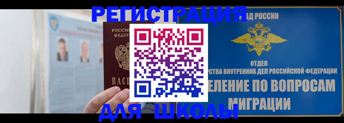 временная регистрация гарантия в Закаменске