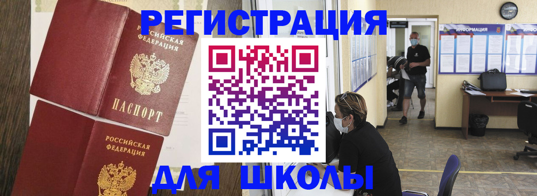 где прописаться в Закаменске